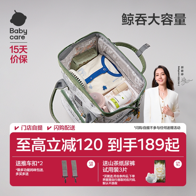 babycare妈咪包2025新款母婴外出轻便包双肩背包妈妈包大容量出行