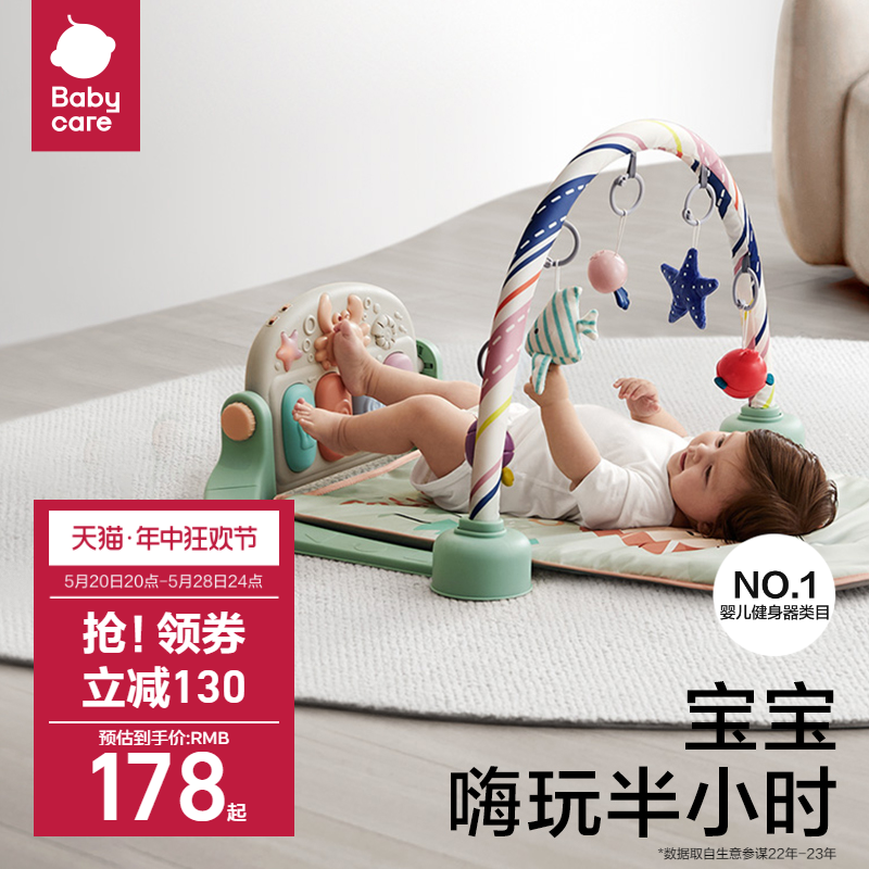 babycare婴儿健身架脚踏钢琴新生儿礼盒见面礼物6月宝宝益智玩具