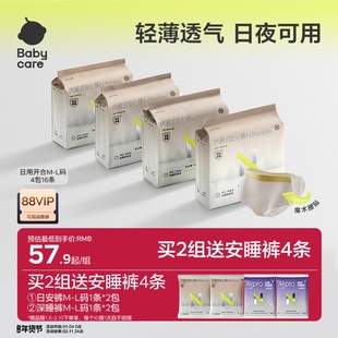 babycare安睡裤安心不脱裤大码早安日安产妇拉拉裤经期防漏魔术贴