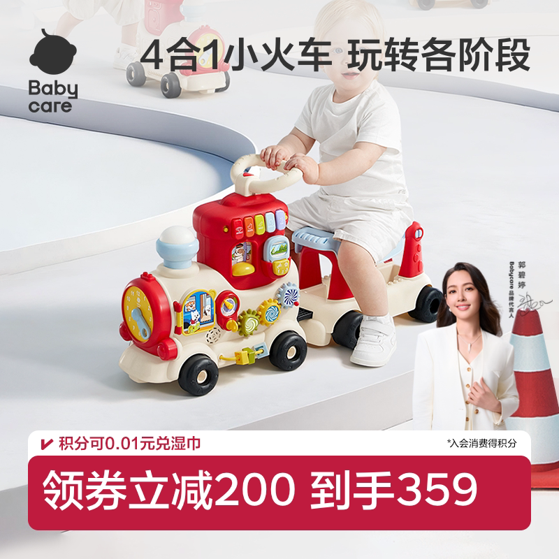 babycare小火车婴儿玩具一岁宝宝新生的儿礼盒幼儿新年周岁见面礼