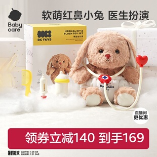 宝宝益智生日礼物 babycare过家家儿童医生玩具女孩子玩偶娃娃套装