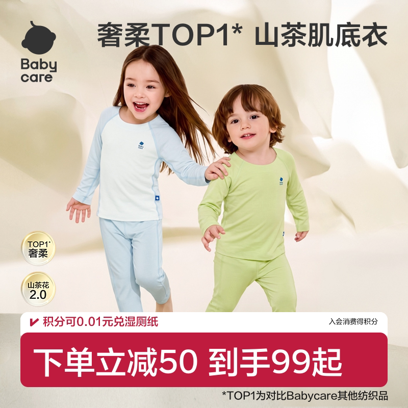babycare秋衣秋裤套装图片