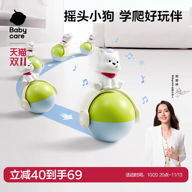babycare音乐不倒翁玩具婴儿0-1岁宝宝学爬早教益智儿童玩具礼物
