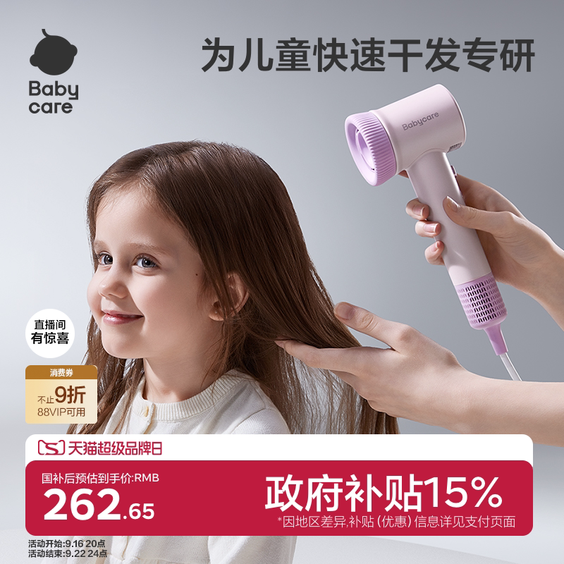 关注直播间下单有惊喜