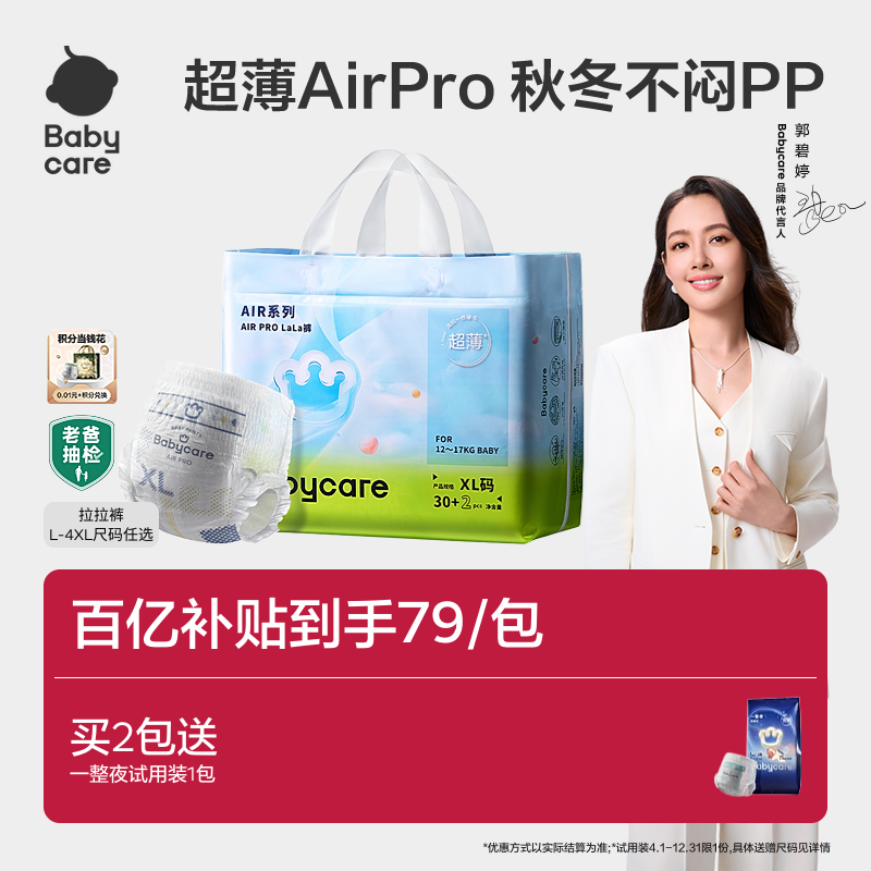 ���ڲ�������͸����ѡ��babycare������airpro����ֽ��㱦����ʪ������ѡ 76.63Ԫ