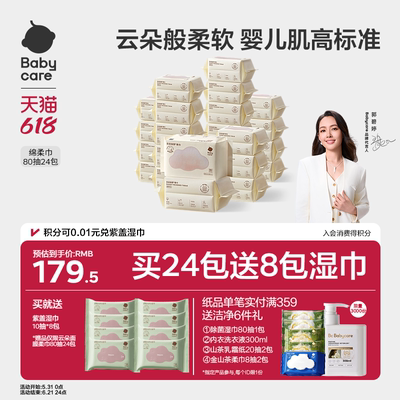 babycare小熊巾婴幼儿加厚洗脸巾