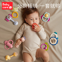 babycare进阶手摇铃婴儿玩具益智早教抓握训练牙胶可咬0-3-6个月