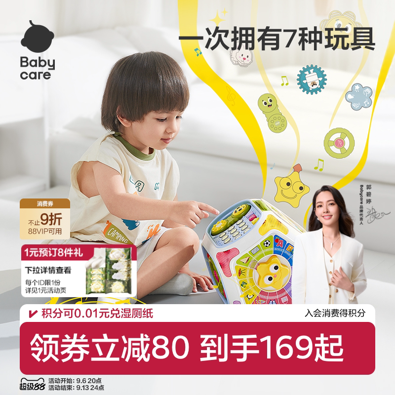 babycare六面体绕珠早教益智玩具图片
