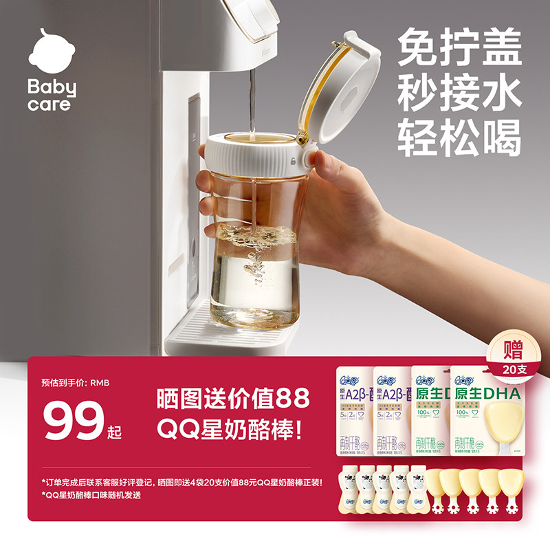 【送QQ星奶酪棒】babycare轻松学饮杯直饮吸管奶瓶宝宝儿童牛奶杯