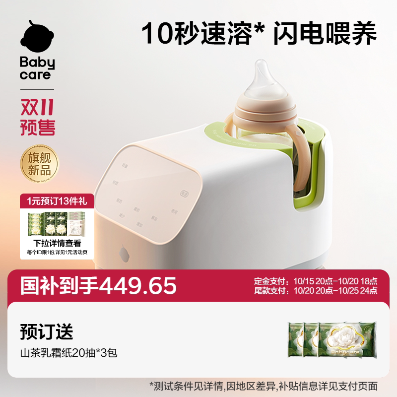 babycare速溶自动恒温摇奶器