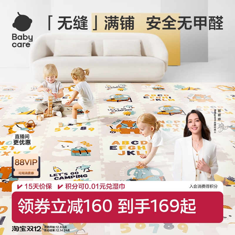 babycare宝宝爬爬垫拼接加厚家用婴儿无甲醛客厅爬行垫儿童地垫
