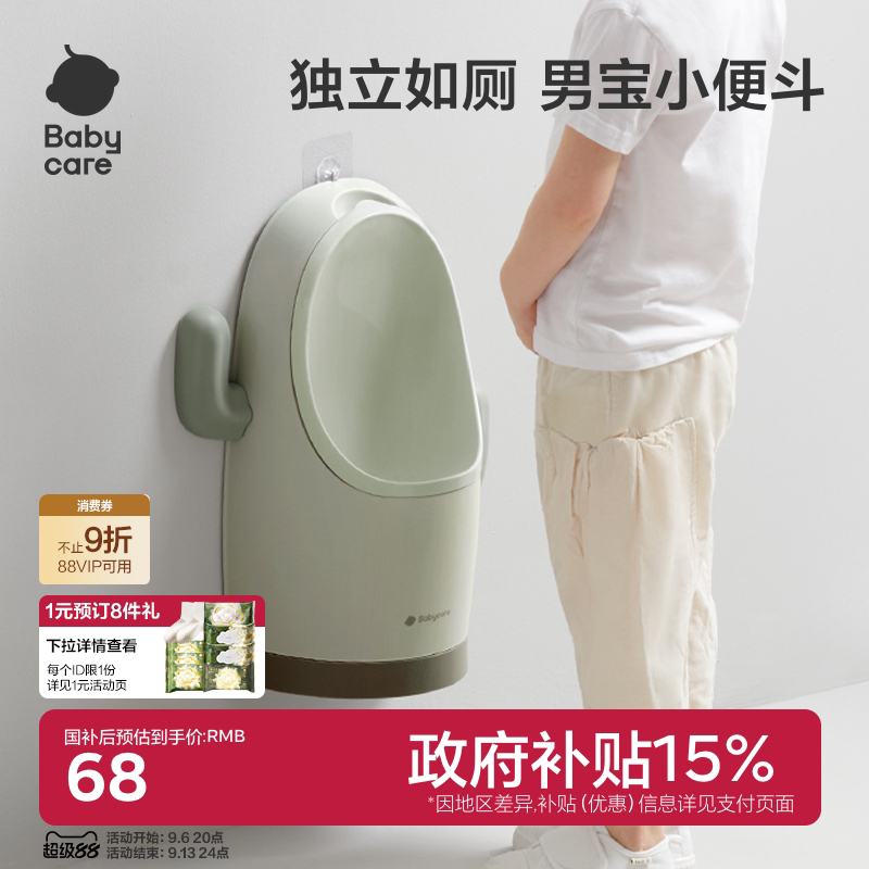 babycare儿童站立式小便斗男宝宝小便器小马桶挂墙式尿尿神器