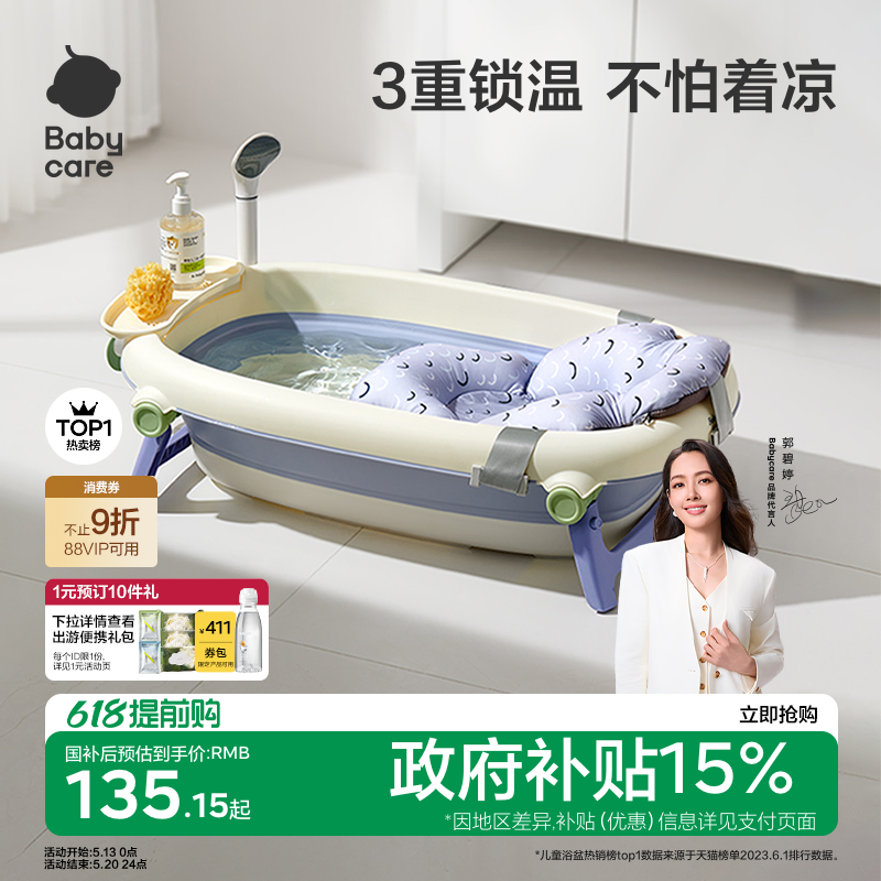 babycare婴儿洗澡盆宝宝浴盆新生儿大号浴桶童家用可折叠坐躺神器
