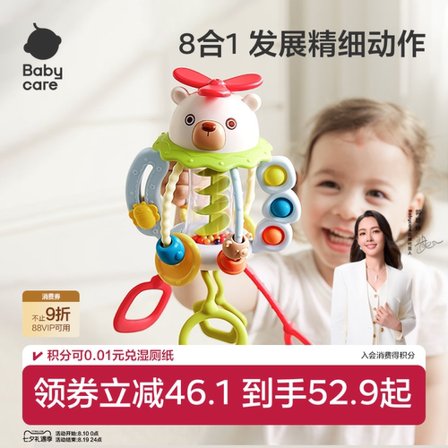 babycare手指拉拉乐玩具