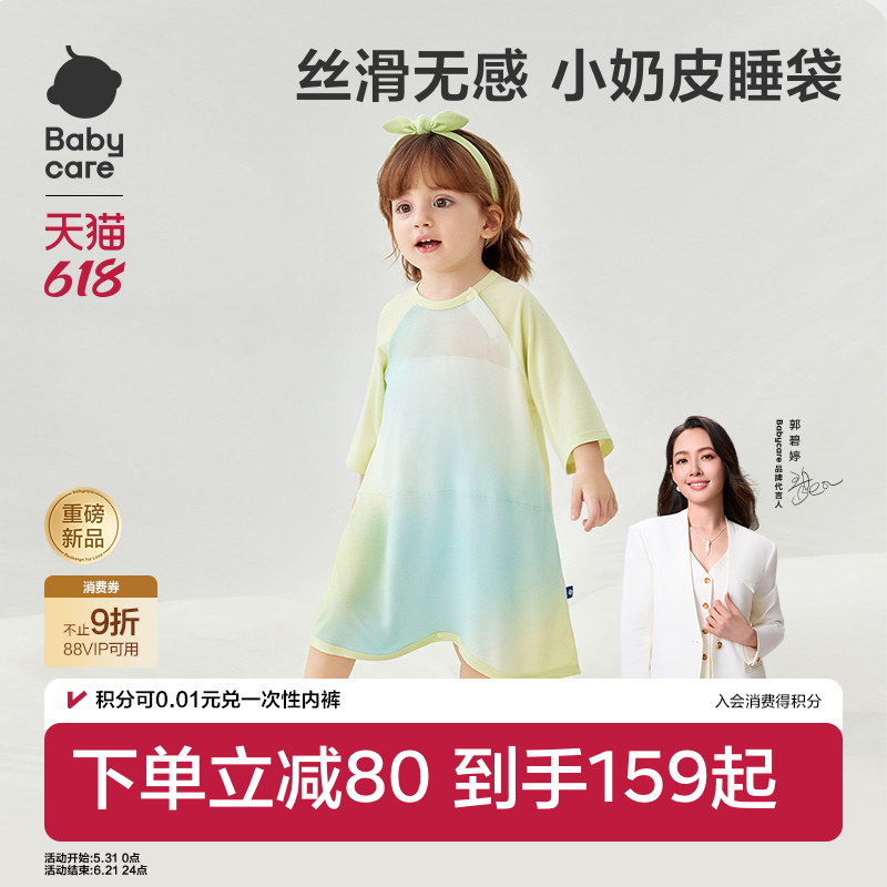 babycare婴儿睡袋夏季连体睡衣四季通用中大儿童睡裙薄款宝宝睡袋 - 实物图