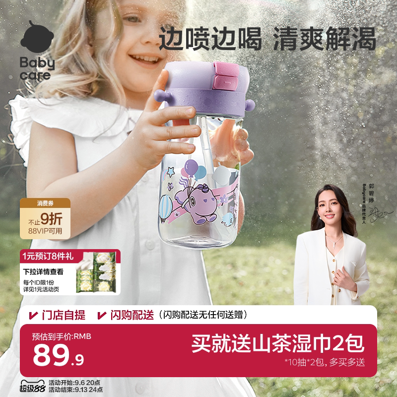 babycare喷雾水杯Tritan外出水壶图片