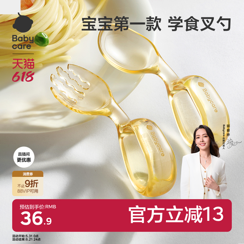 babycare自主进食勺子宝宝学吃饭PPSU训练叉勺子婴儿儿童学食餐具