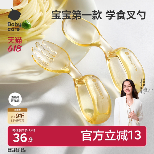 babycare自主进食勺子宝宝学吃饭PPSU训练叉勺子婴儿儿童学食餐具