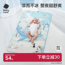 冰丝席 babycare婴儿凉席宝宝透气冰丝儿童幼儿园可用席子凉垫夏季