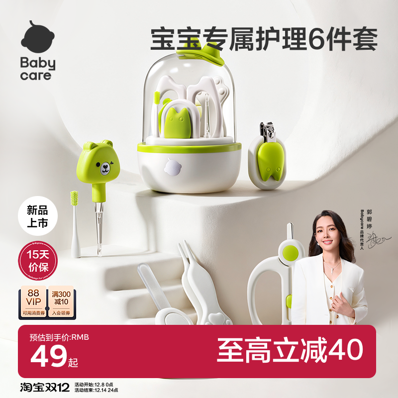 ԰ָǯװ- babycareӤָǯװ 49.08Ԫ