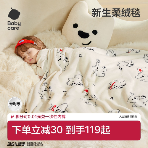 babycare新生儿毛毯盖毯婴儿被子