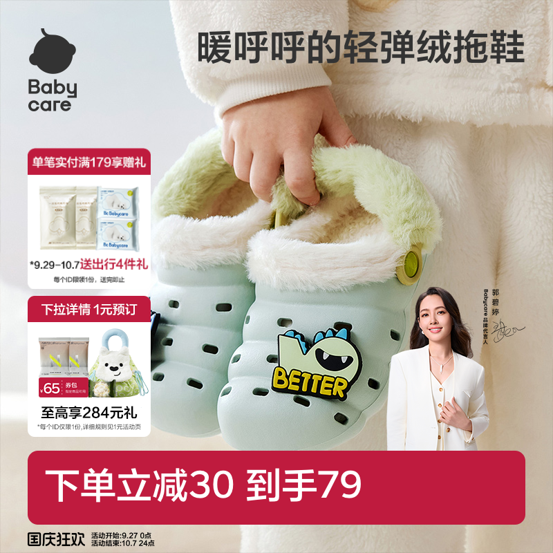 babycare儿童经典洞洞鞋