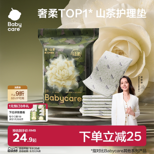 babycare孕产妇产褥垫