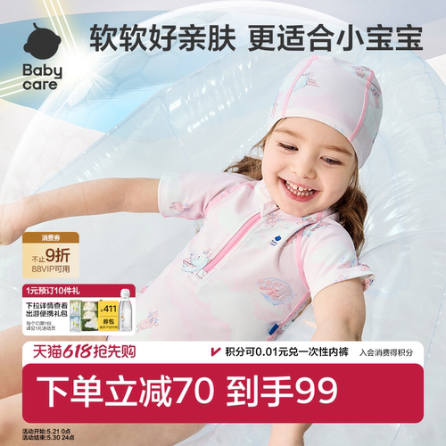 Babycare儿童泳衣泳帽套装