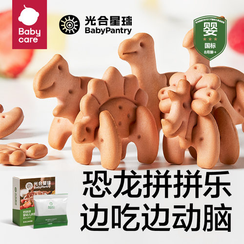 babycare光合星球拼图宝宝饼干