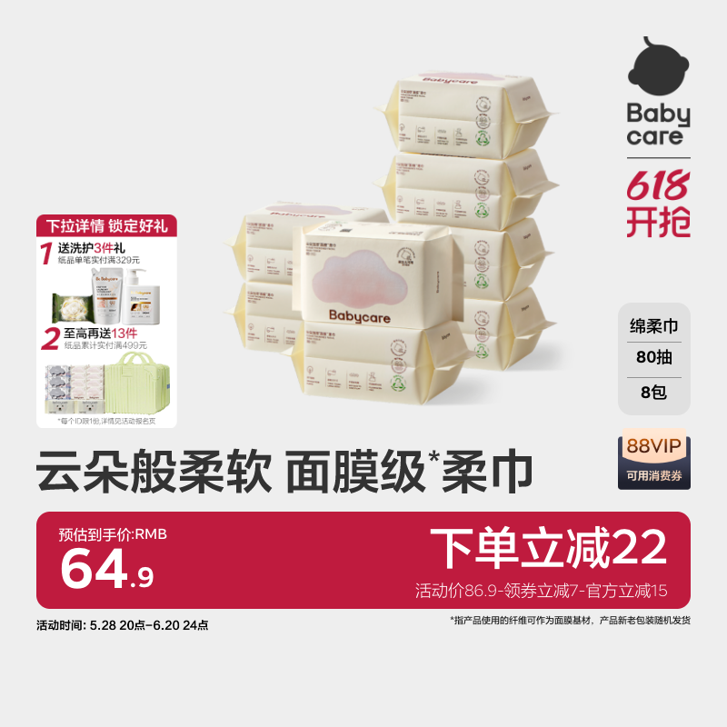 babycare小熊巾干湿两用新生一次性洗脸巾婴幼儿宝宝专用非棉柔巾