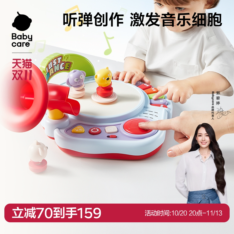 babycare音乐电子琴跳舞键盘手鼓