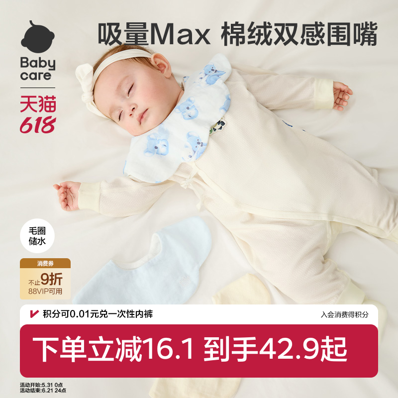 babycare婴儿口水巾纯棉纱布宝宝花瓣围嘴新生儿口水围兜速干