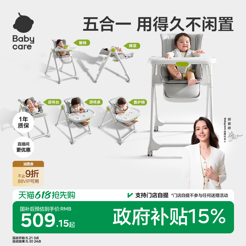 babycare宝宝餐椅婴儿餐桌椅家用儿童吃饭可坐躺多功能折叠学坐椅