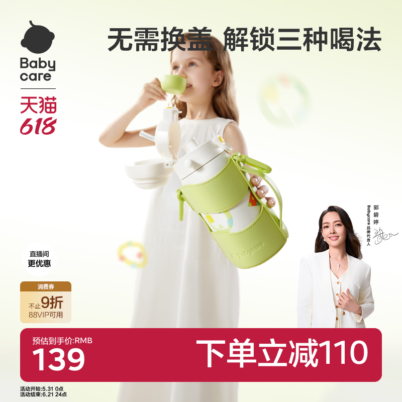 babycare保温杯宝宝儿童吸管直饮喝水杯家用外出水壶男女生高颜值