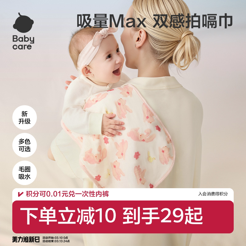 babycare新生儿婴儿拍嗝垫背巾宝宝防水口水巾纯棉纱布垫背巾垫巾