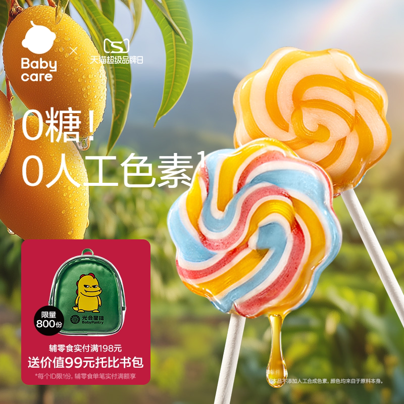 彩虹棒棒糖！无糖果汁棒儿童零食										
