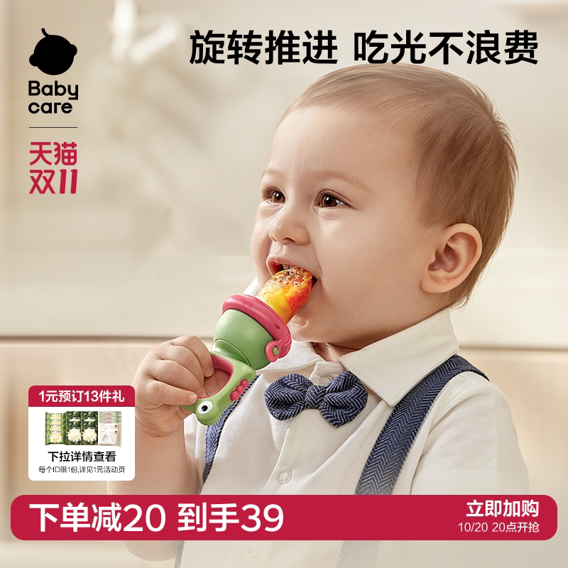babycare婴儿食物咬咬袋果蔬乐硅胶磨牙棒宝宝吃水果辅食工具神器