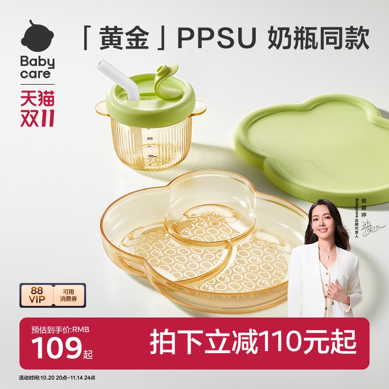 babycare宝宝餐盘婴儿PPSU分格吸盘式自主进食婴幼儿童辅食餐具