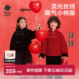 babycare宝宝棉服新年红丝绒中式套装冬男童女童棉衣棉袄25冬新品