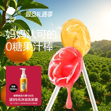 babycare无糖棒棒糖梨膏儿童零食无添加白砂糖糖果送婴儿宝宝食谱