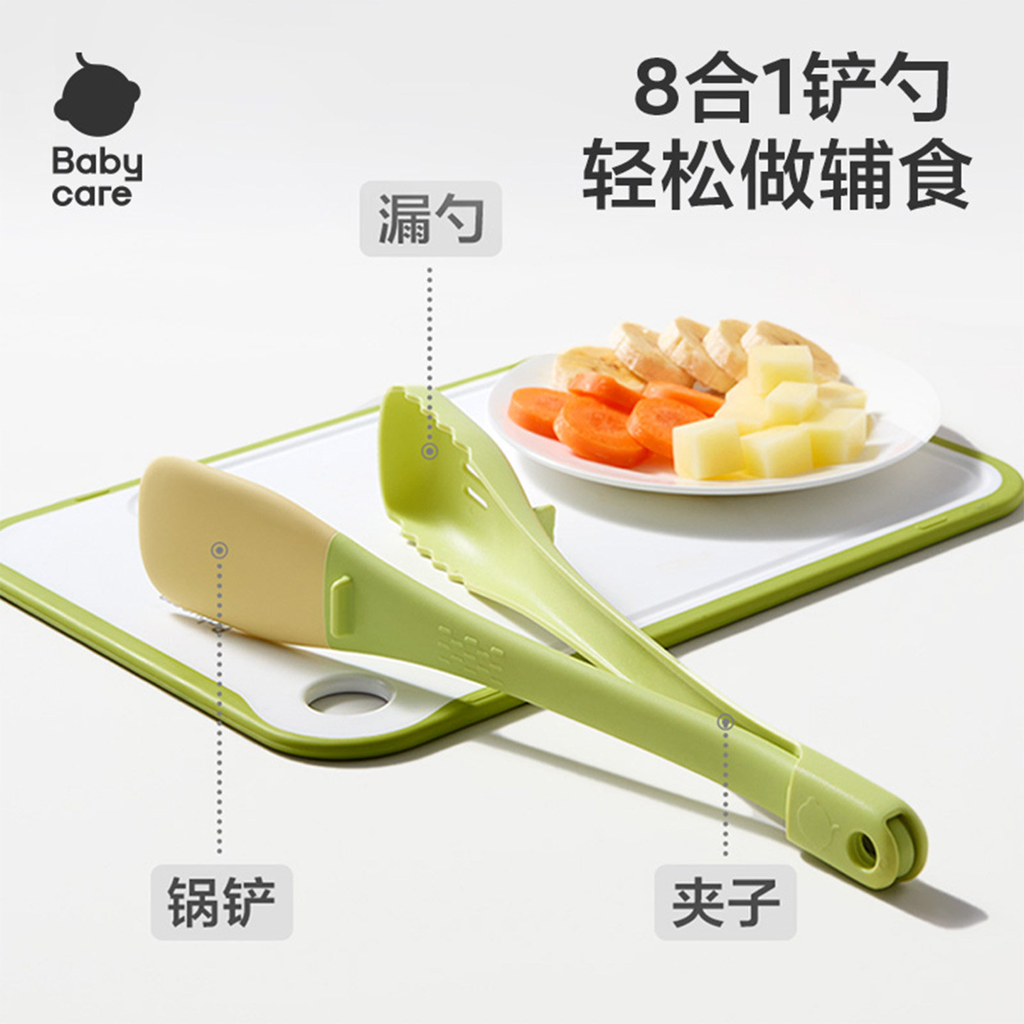【顺手买1件】babycare硅胶铲锅铲多功能炒菜耐高温汤勺厨具套装