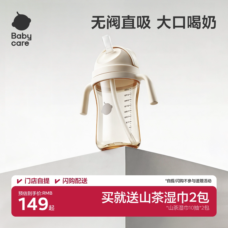 【防喷不漏】babycare儿童吸管杯图片