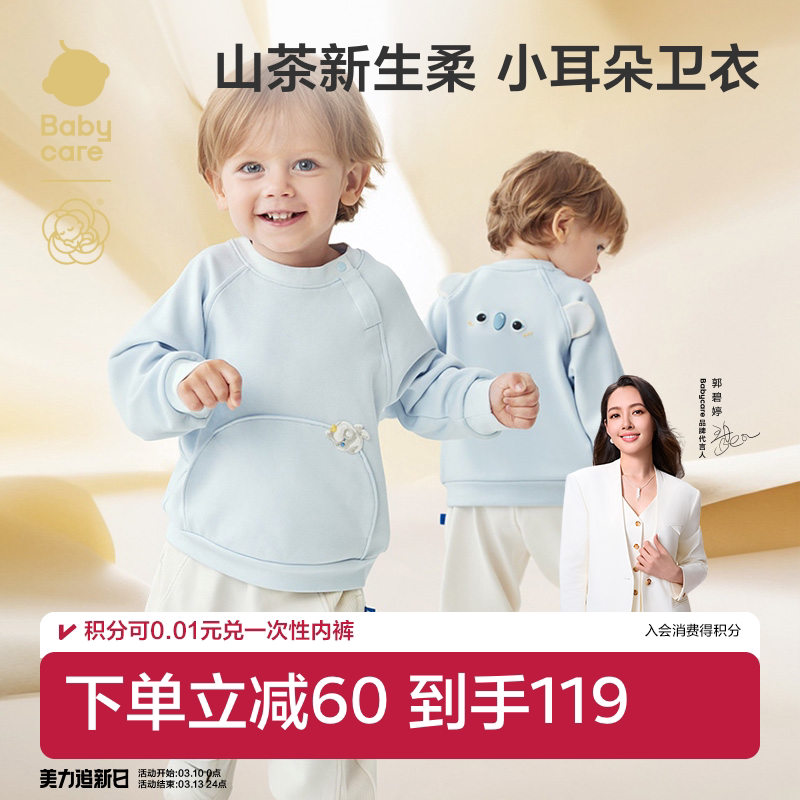 babycare山茶花儿童卫衣秋新款男童女童动物造型婴儿秋装宝宝上衣