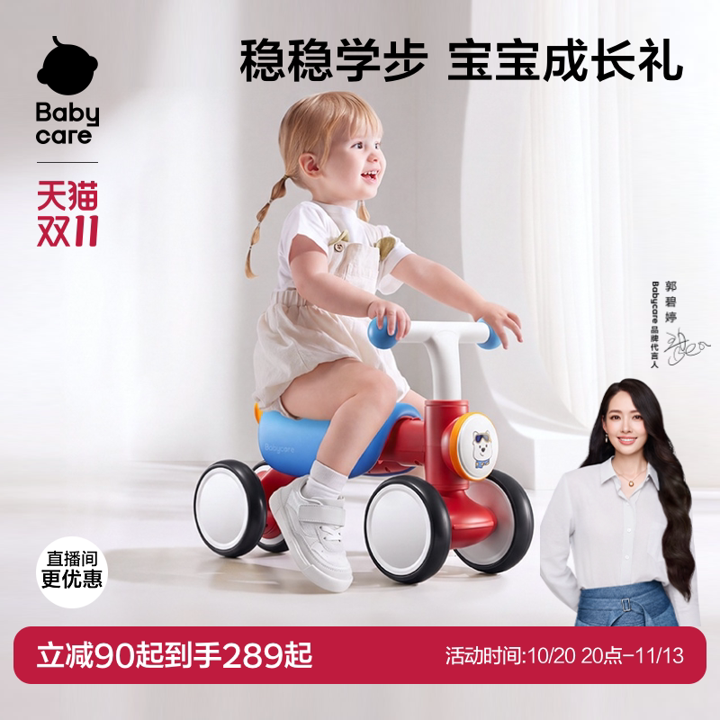 babycare儿童四轮平衡车2岁入门滑步车1-3岁男女孩宝宝滑行学步车