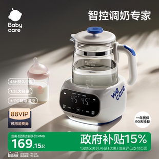 babycare恒温热水壶婴儿专用家用电热水壶保温热奶温奶调奶器泡奶
