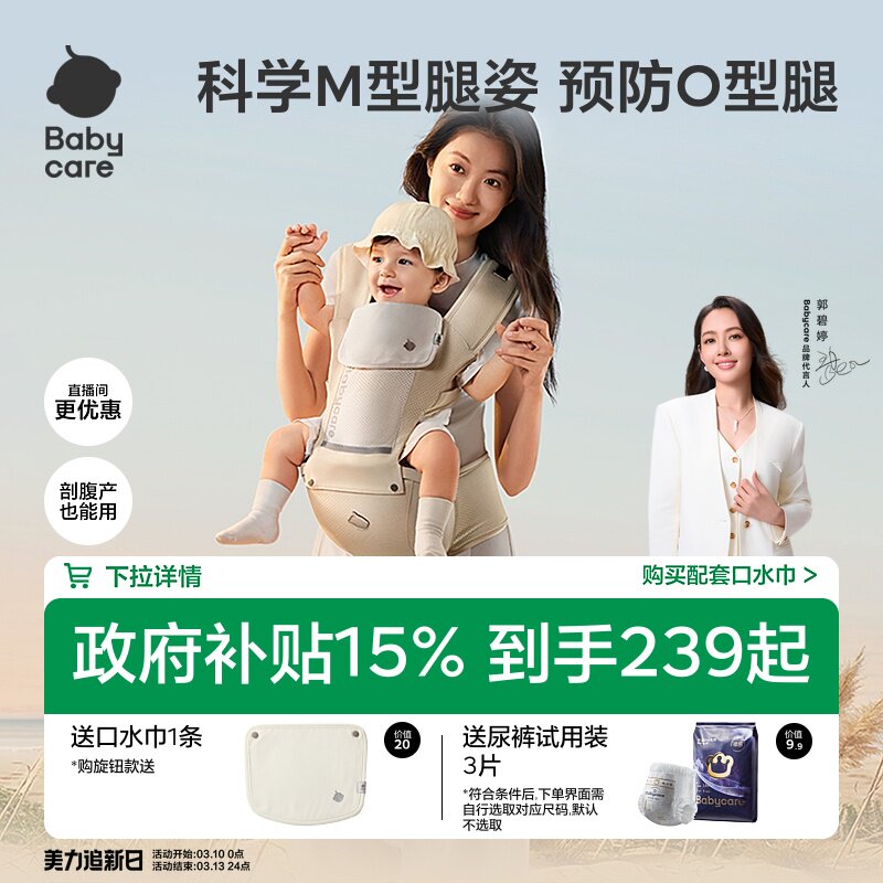 babycare腰凳婴儿背带二合一宝宝轻便四季两用多功能抱娃外出神器