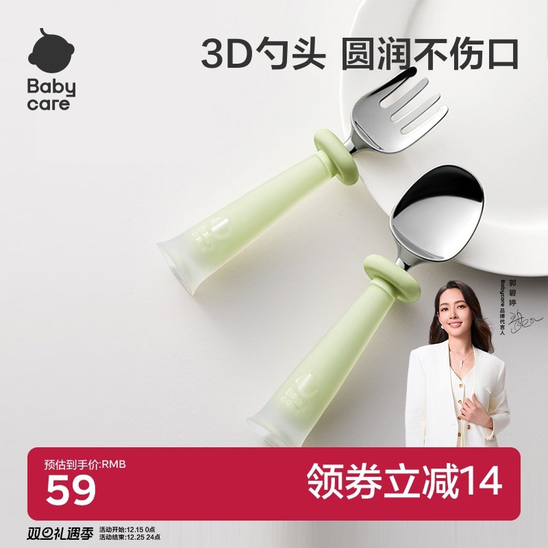 babycare不锈钢儿童叉勺3D冶金