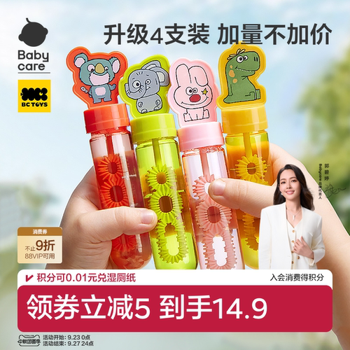 儿童迷你泡泡棒babycare男女