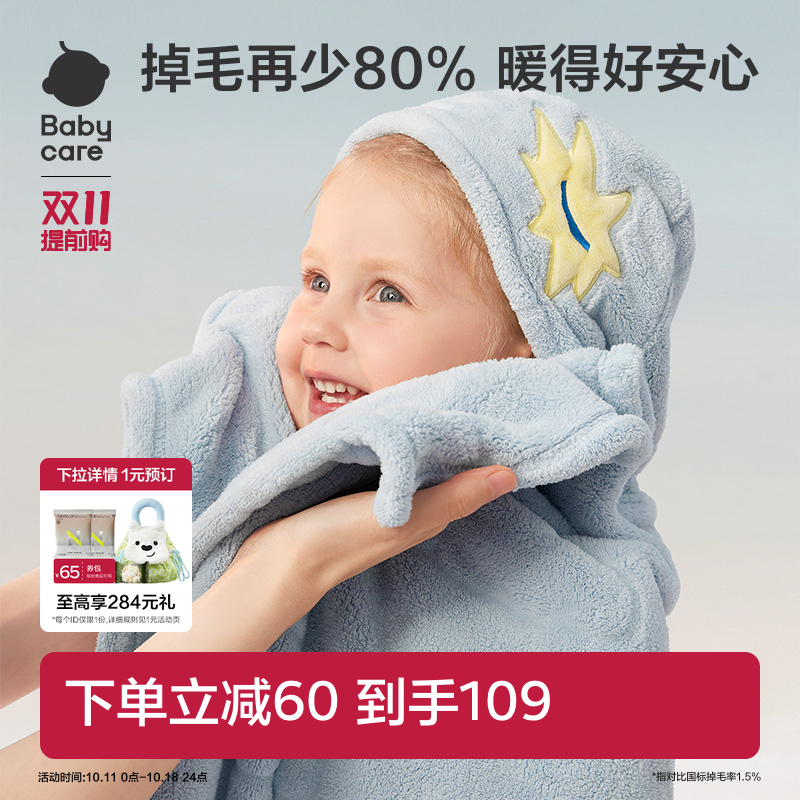 babycare新生儿婴幼儿暖绒浴巾宝宝毛巾