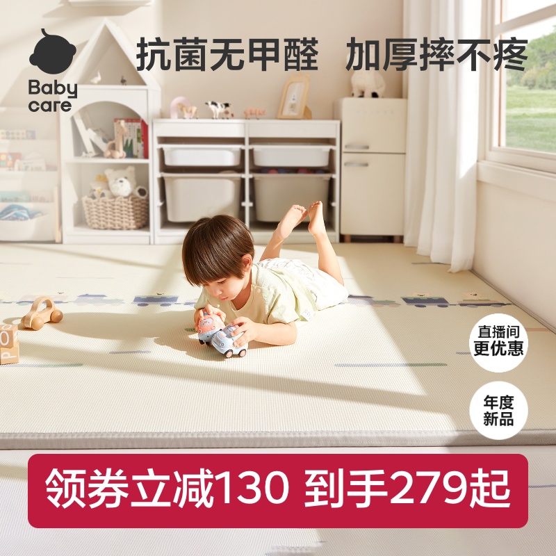 babycare爬爬垫婴儿加厚家用无甲醛地垫儿童xpe爬行垫无毒无味
